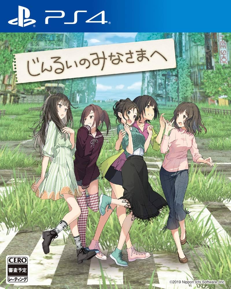 (未使用･未開封品)じんるいのみなさまへ - PS4 Amazon.co.jp: じんるいのみなさまへ - PS4 : ゲーム